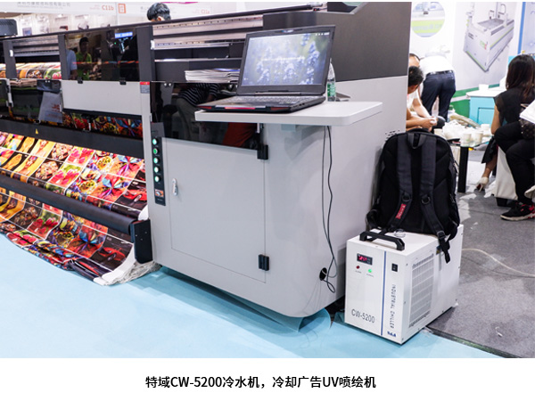 UV喷绘机冷水机类型