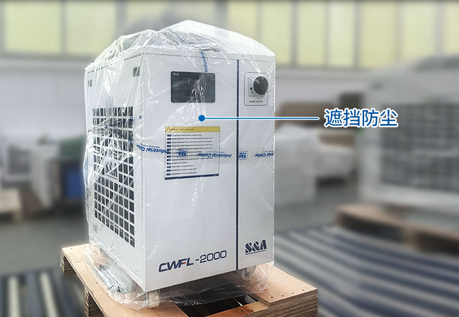 工业冷水机长期不使用，如何保养机器?