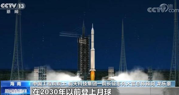 中国计划2030年前登月：激光技术将发挥巨大作用
