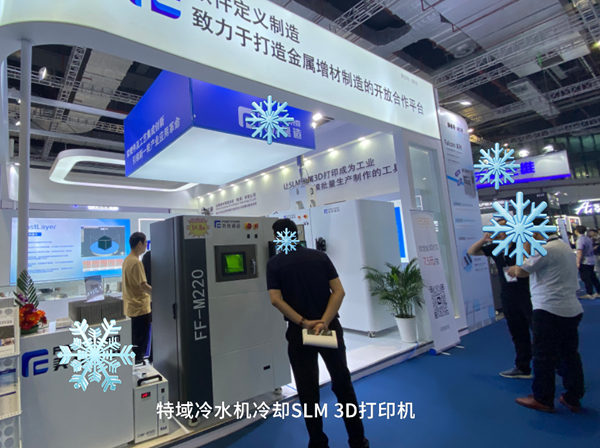 如何为3D打印机选择合适的冷水机?