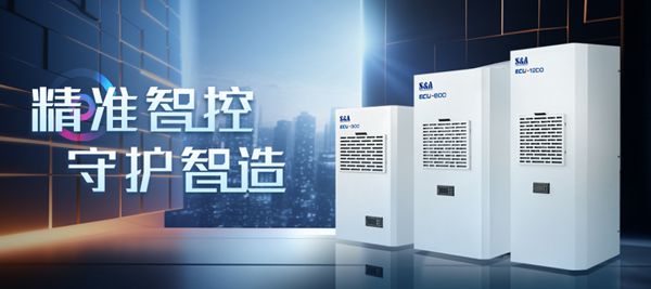 机柜空调的定义作用和应用领域是什么？