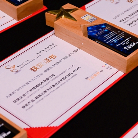 喜讯！特域冷水机CWFL-60000 · 喜获荣格技术创新奖