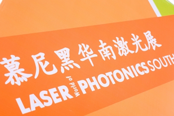 2023慕尼黑华南激光展 | 特域现场