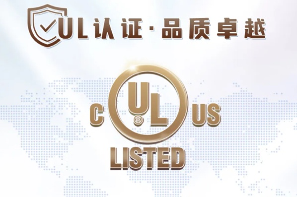 品质之选---特域冷水机，UL认证产品!