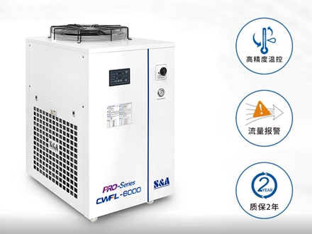 工业激光冷水机对激光加工的作用