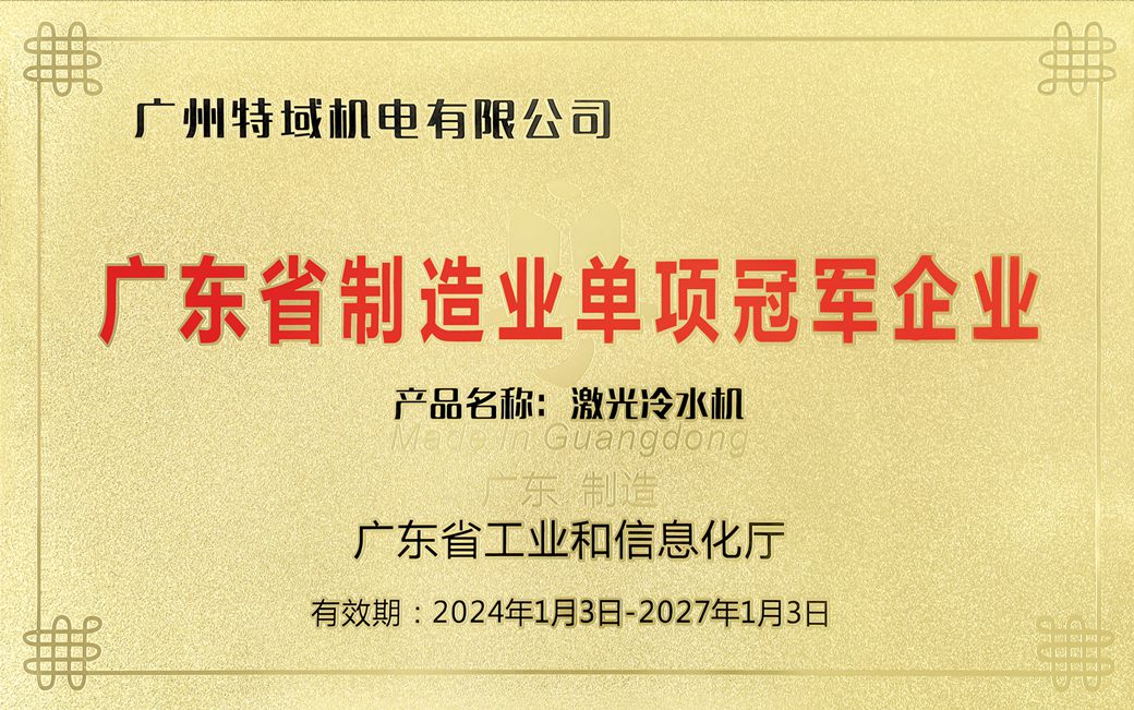 工业制冷行业的独角兽，细分领域的单项冠军