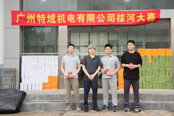 特域企业文化