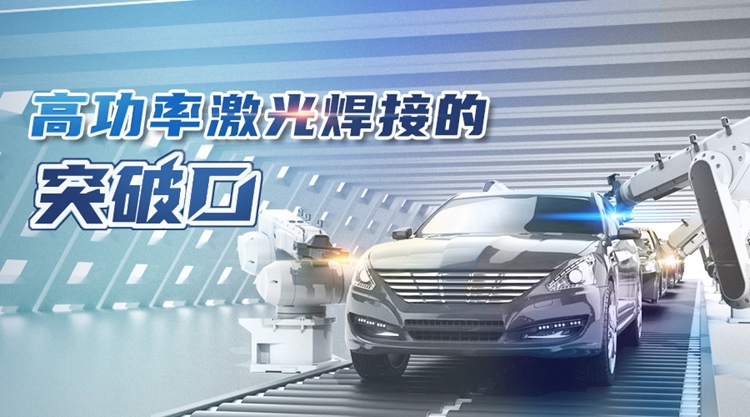 高功率激光冷水机