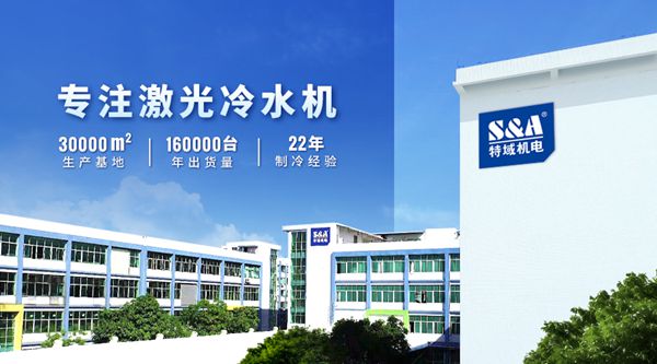 广州特域机电有限公司
